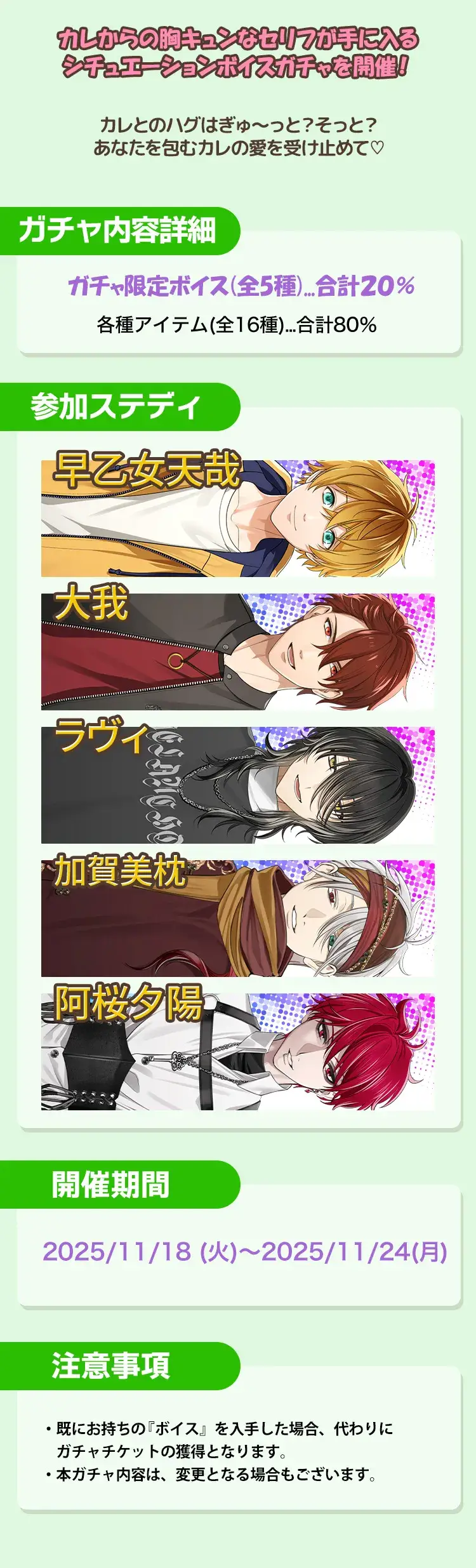 【ガチャお知らせ】優しい愛の伝え方……♪熱～い抱擁♡スキンシップボイスガチャ③