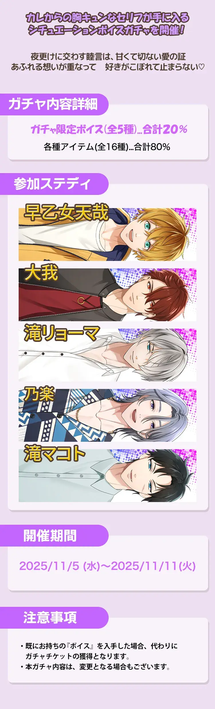 【ガチャお知らせ】醒めない熱と甘い余韻♡愛がいっぱいピロートークガチャ②