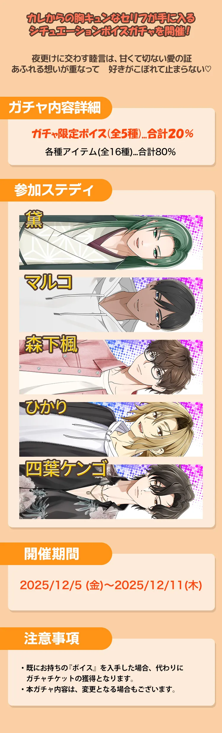 【ガチャお知らせ】醒めない熱と甘い余韻♡愛がいっぱいピロートークガチャ③