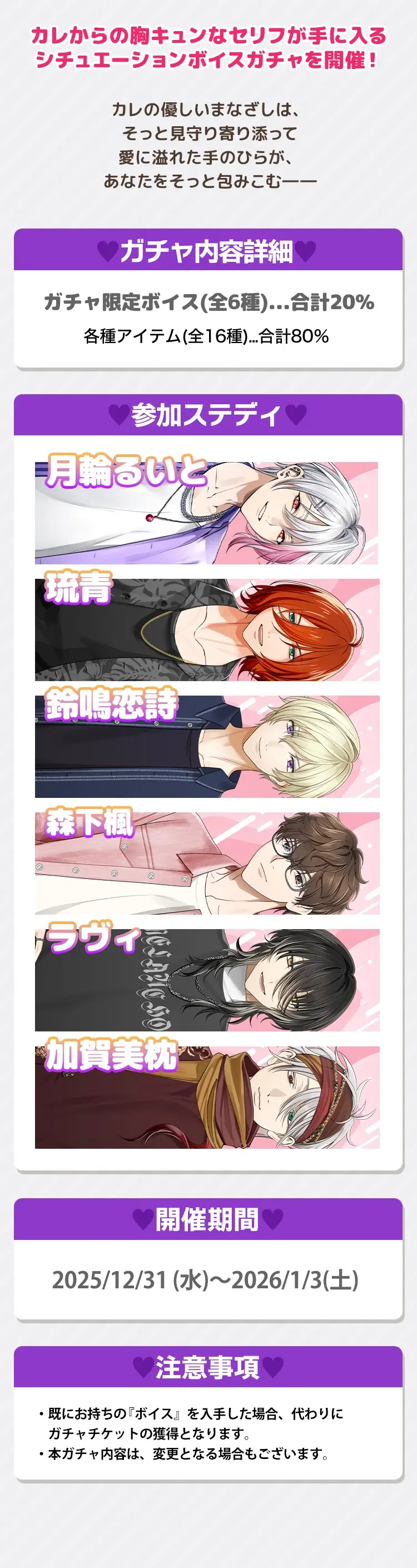 【イベントお知らせ】ふとした優しさ、あなたに向けて小さな気遣い♪ガチャ⑤