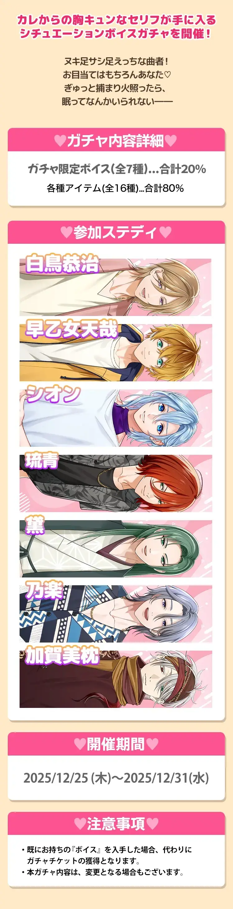 【イベントお知らせ】静かな闇に忍び足！這い夜あんあんガチャ♡①