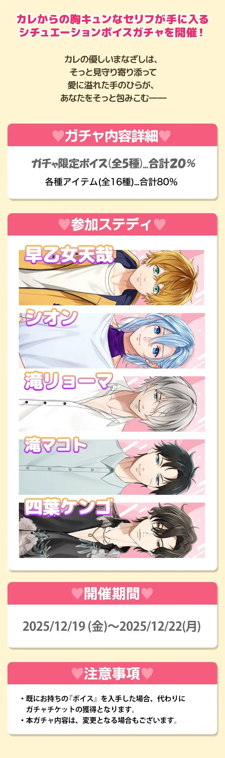 【ガチャお知らせ】ふとした優しさ、あなたに向けて小さな気遣い♪ガチャ②