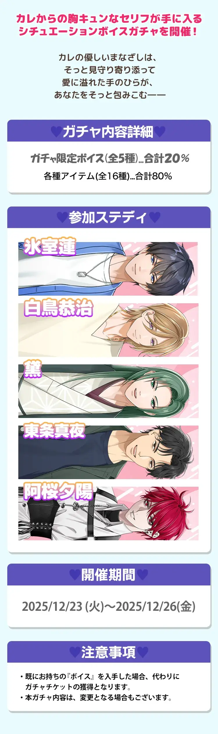 【イベントお知らせ】ふとした優しさ、あなたに向けて小さな気遣い♪ガチャ③