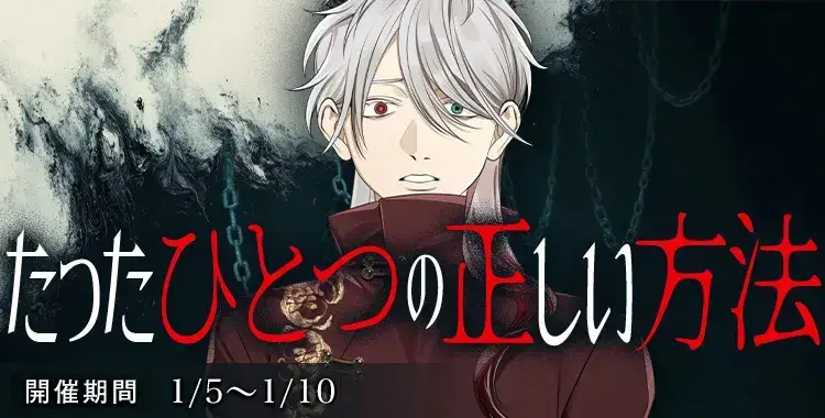 【イベントお知らせ】たったひとつの正しい方法