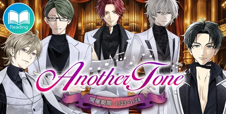 【イベントお知らせ】Another tone