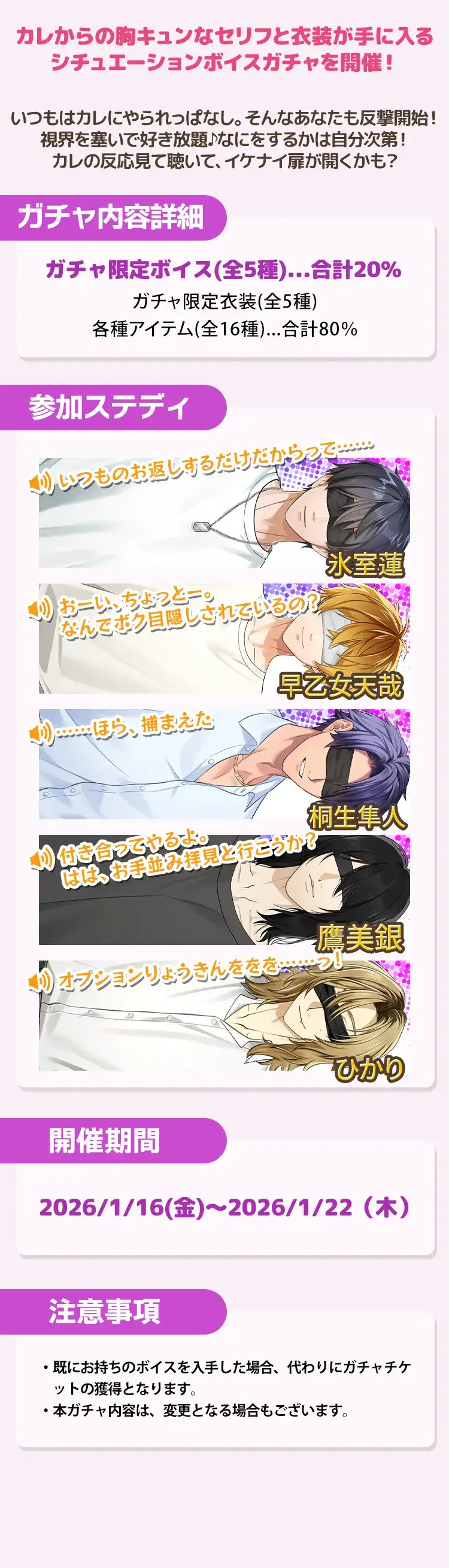 【ガチャお知らせ】見えないからこそ見えるもの！？ハラハラドキドキ目隠しガチャ③