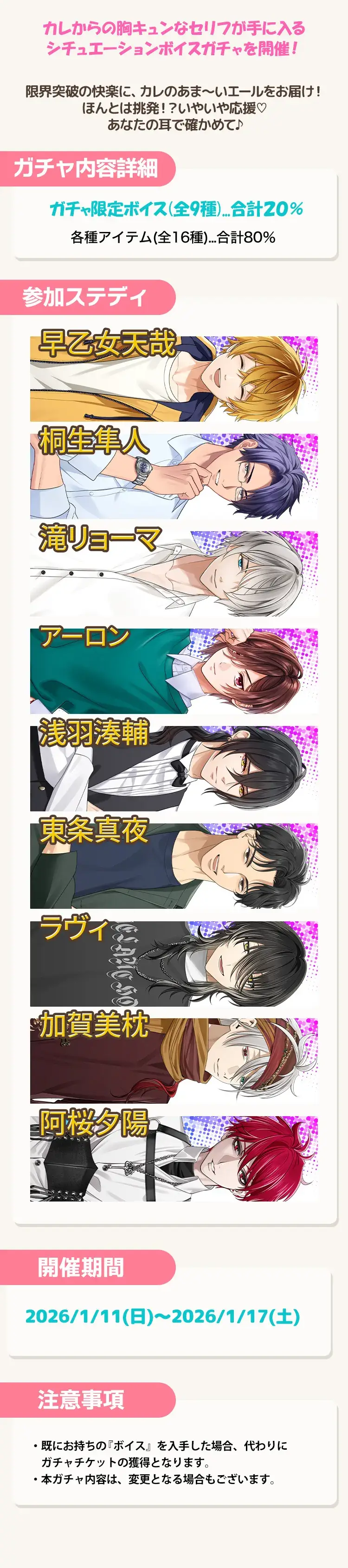 【ガチャお知らせ】煽り煽られ溶け合って……♡えちえちエールガチャ②