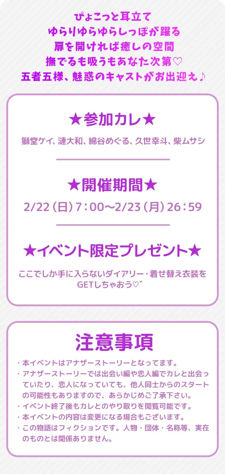 【イベントお知らせ】きまぐれ？あまえた？etc.最猫級のおもてにゃし♪
