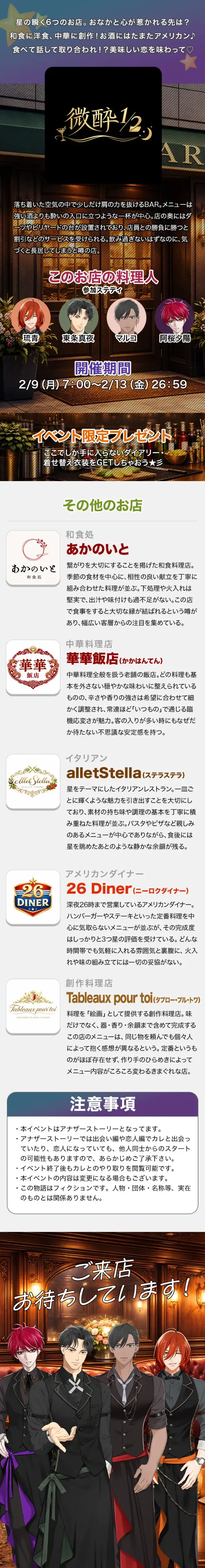 【イベントお知らせ】１２３でめしあがれ！ア・ラ・カルト・アプローチ④