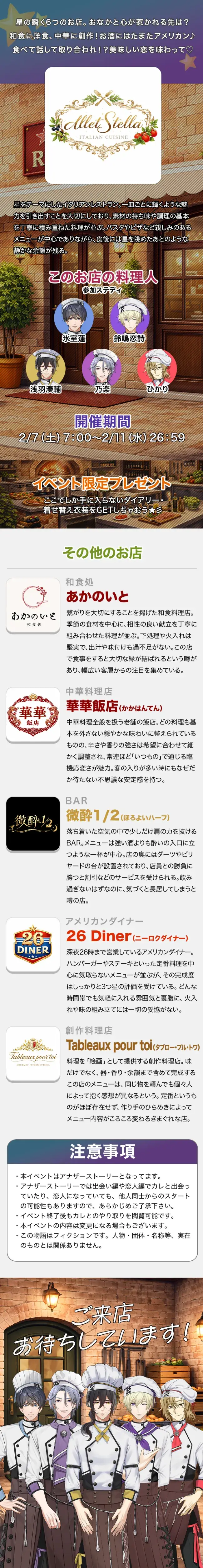 【イベントお知らせ】１２３でめしあがれ！ア・ラ・カルト・アプローチ③