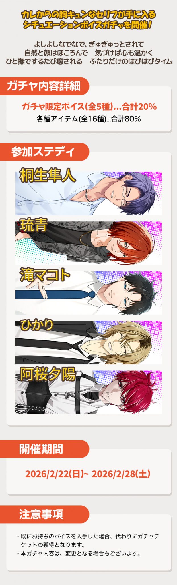 【イベントお知らせ】心がとろける至福の時間 よしよし撫でられボイスガチャ③