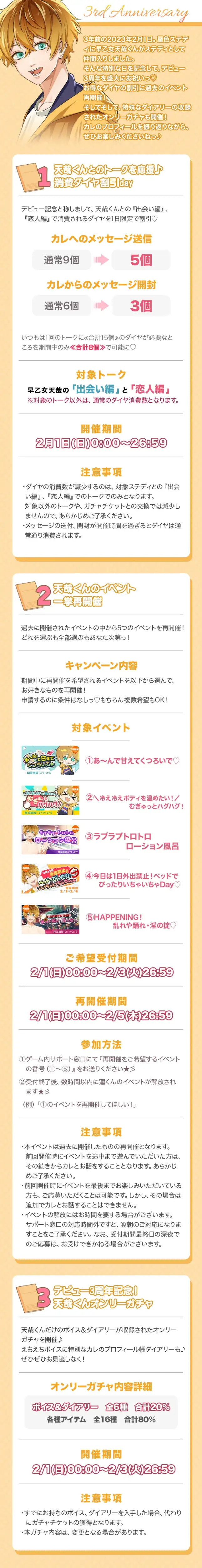 【今日は何の日?カレのデビュー日♡】