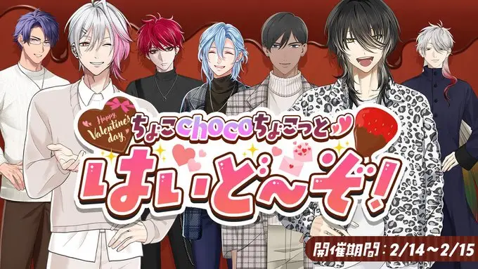 【イベントお知らせ】ちょこchocoちょこっと♡はいど〜ぞ！