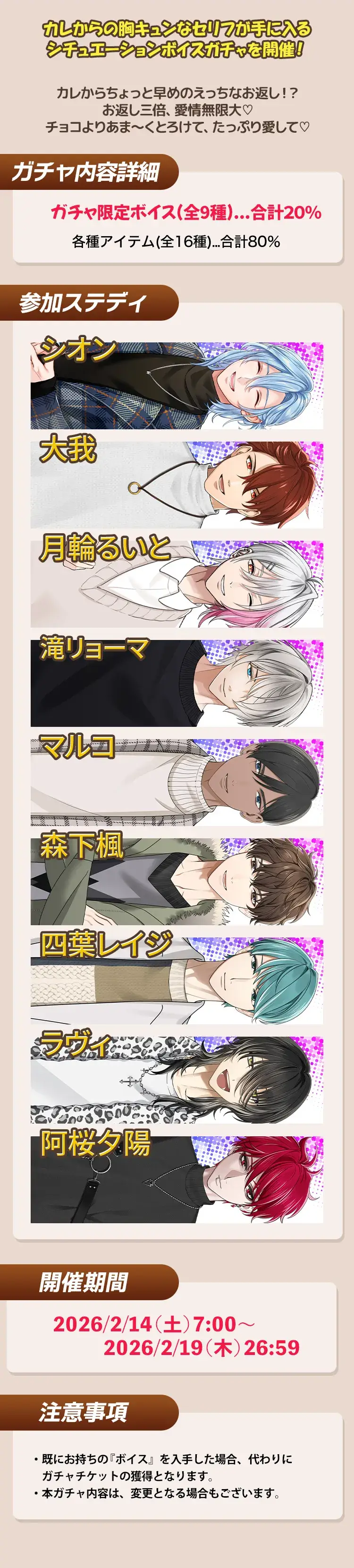 【イベントお知らせ】ちょこchocoちょこっと♡はいど〜ぞ！