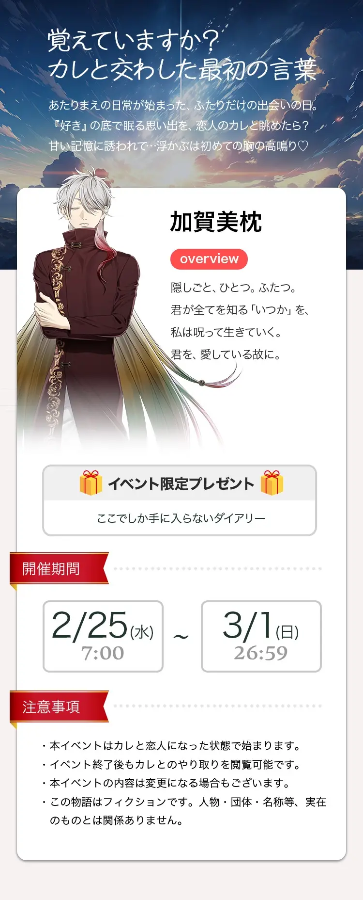 【イベントお知らせ】いつかを呪えば