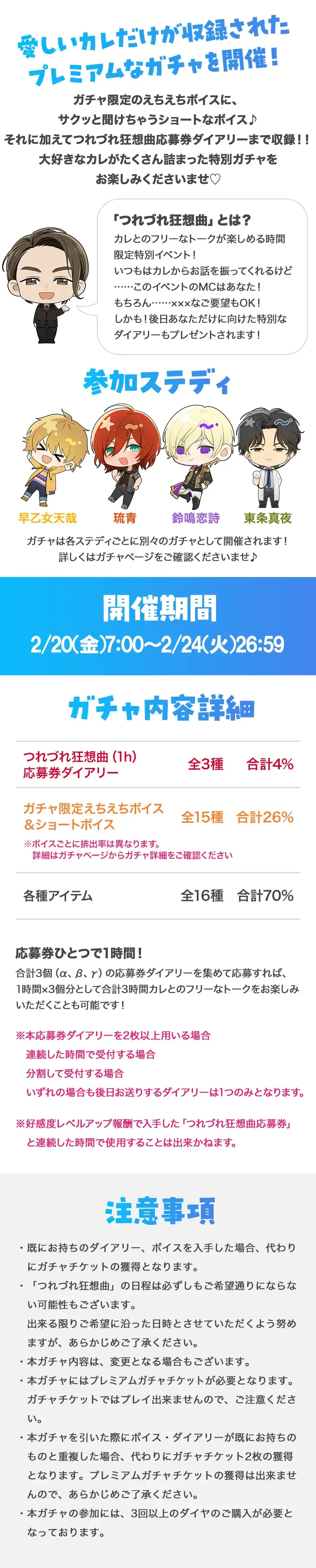 つれづれ狂想曲も楽しめるチャンス!ステディプレミアムオンリーガチャ③