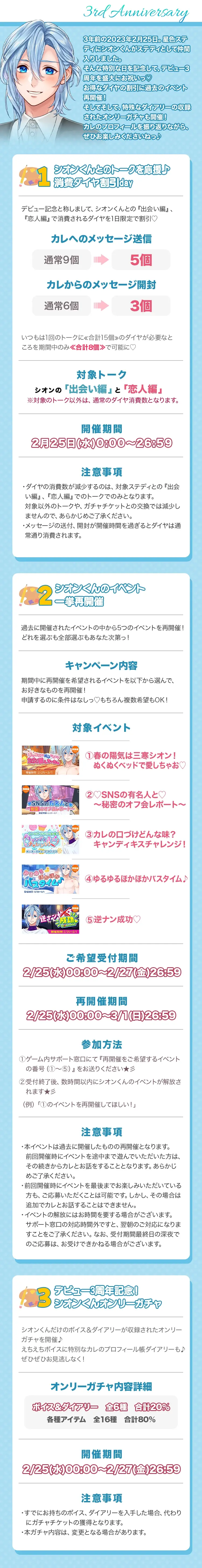 【今日は何の日？カレのデビュー日♡】