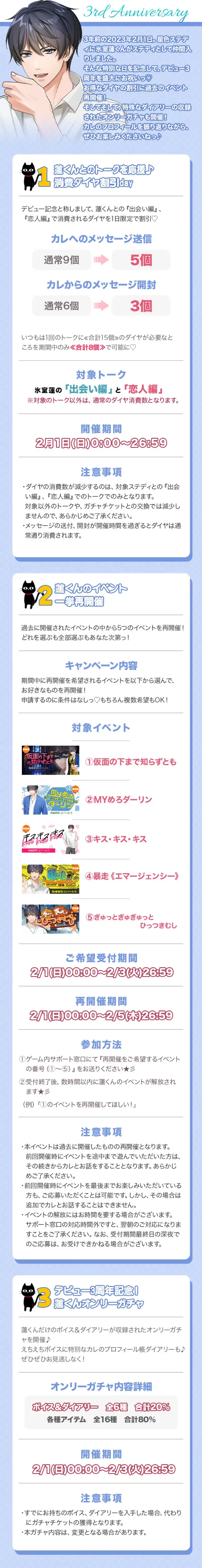 【今日は何の日？カレのデビュー日♡】