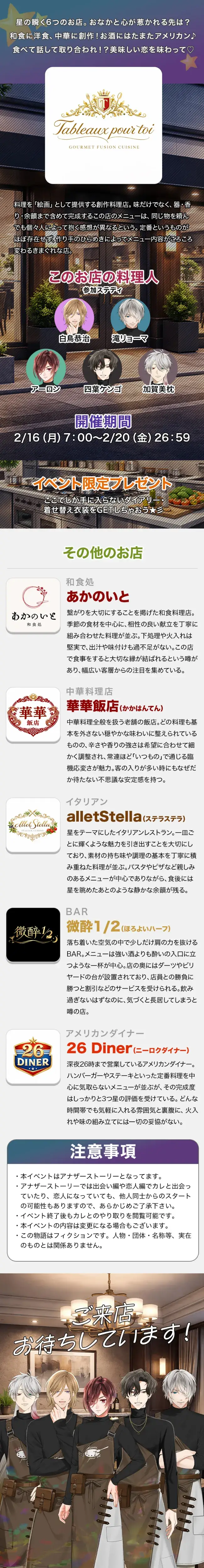 【イベントお知らせ】１２３でめしあがれ！ア・ラ・カルト・アプローチ⑥