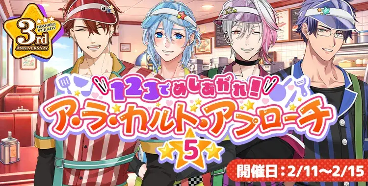 【イベントお知らせ】１２３でめしあがれ！ア・ラ・カルト・アプローチ⑤
