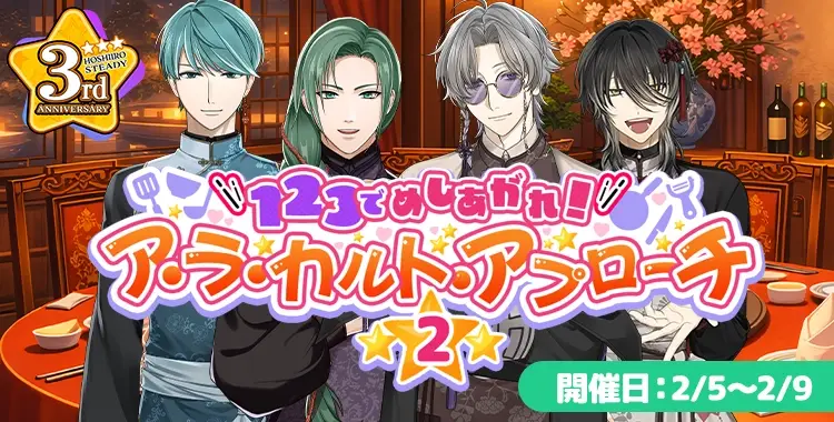 【イベントお知らせ】１２３でめしあがれ！ア・ラ・カルト・アプローチ