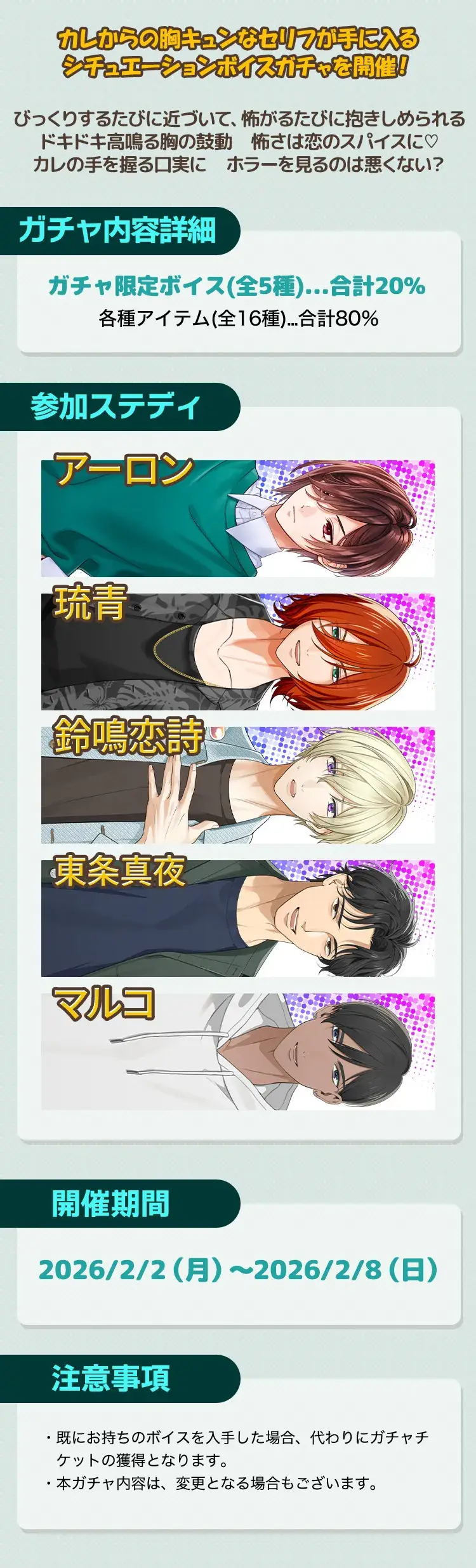 【イベントお知らせ】ホラーでドキドキ♡ふたりのシネマタイムガチャ③