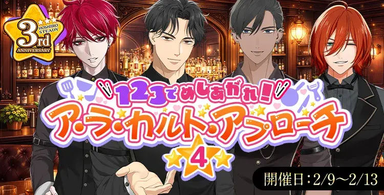 【イベントお知らせ】１２３でめしあがれ！ア・ラ・カルト・アプローチ④
