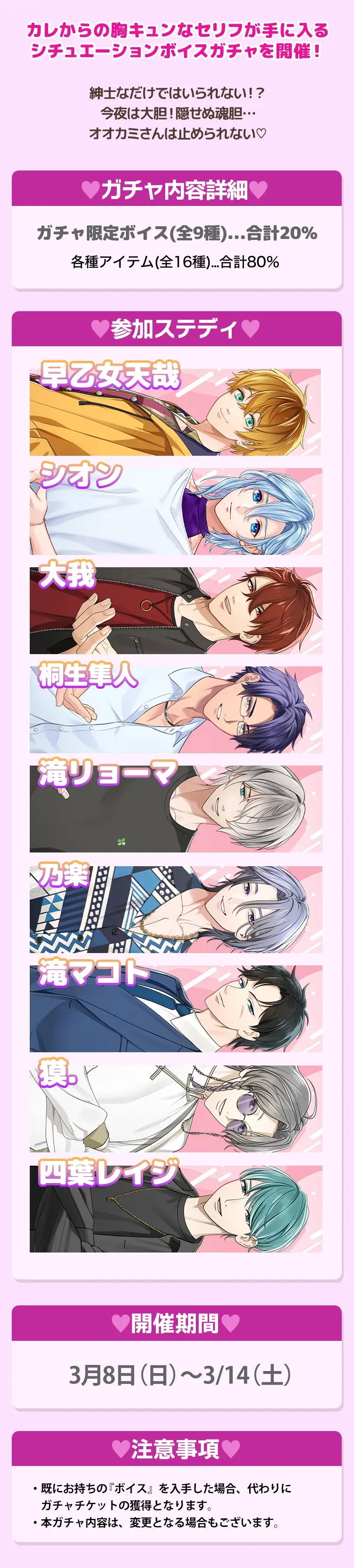 【ガチャお知らせ】今夜はあなたを持ち帰り♡えちえちテイクアウトガチャ②