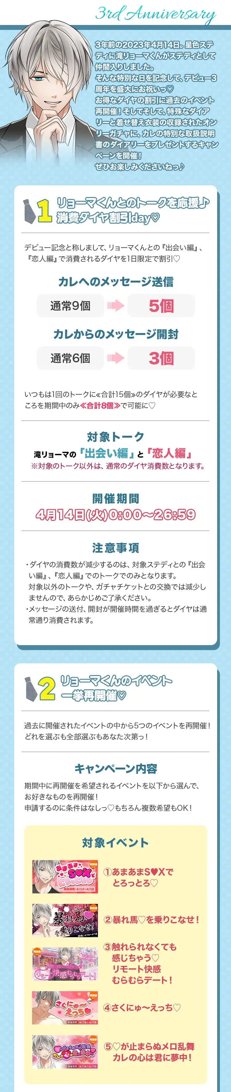 【今日は何の日？カレのデビュー日♡】