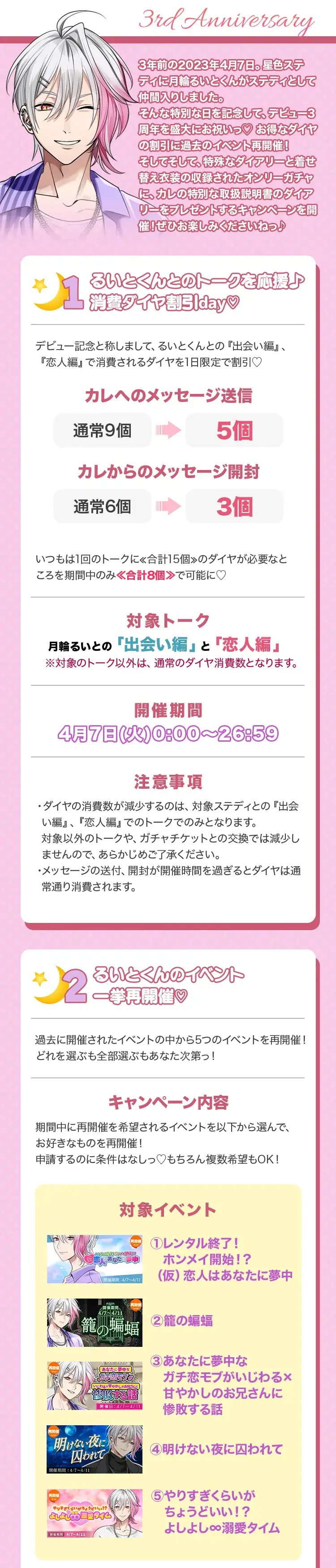 【今日は何の日？カレのデビュー日♡】