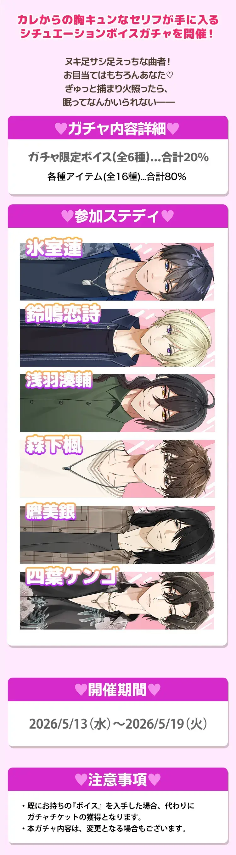 【ガチャお知らせ】静かな闇に忍び足!這い夜あんあんガチャ♡③