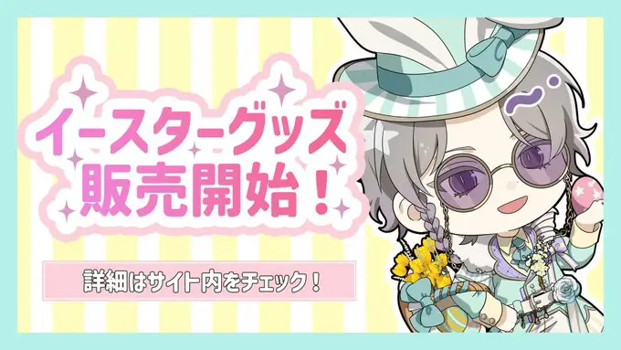 【お知らせ★彡】公式オンラインショップ