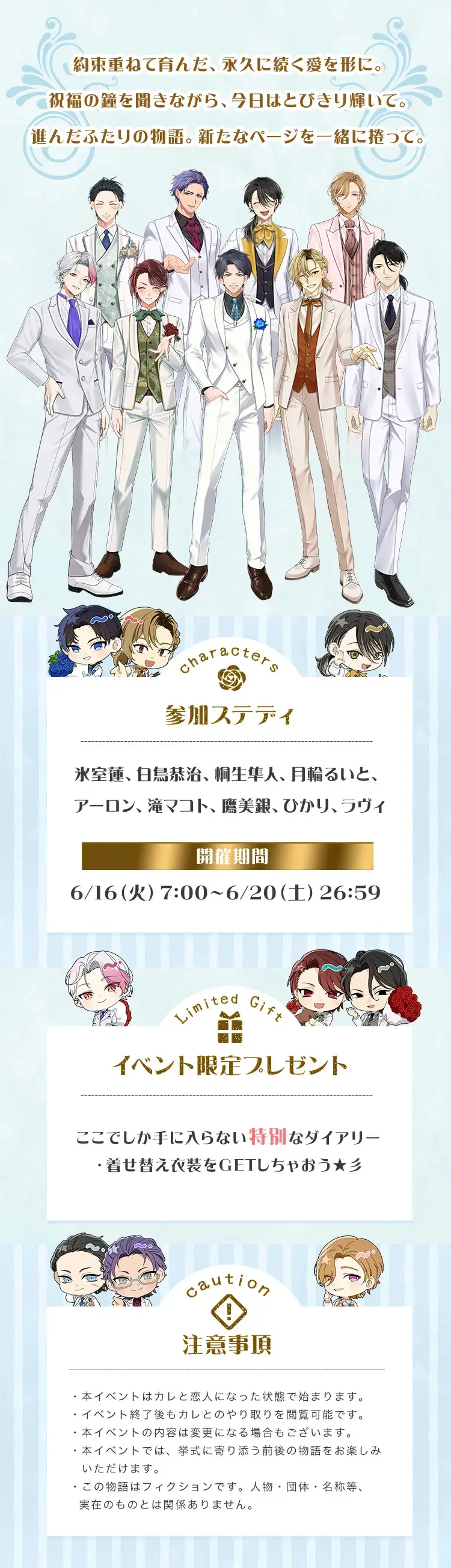 【イベントお知らせ】For You Alone～誓いのマリッジリング～第一弾