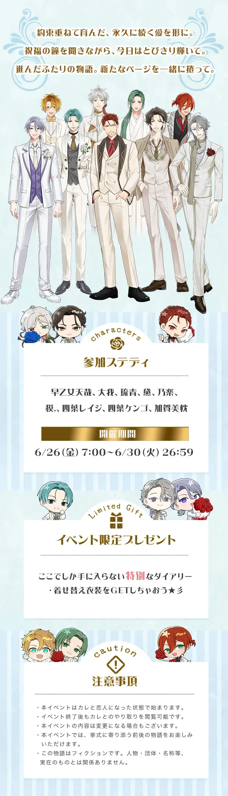 【イベントお知らせ】For You Alone～誓いのマリッジリング～第三弾