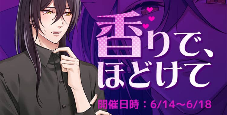 【イベントお知らせ】香りで、ほどけて