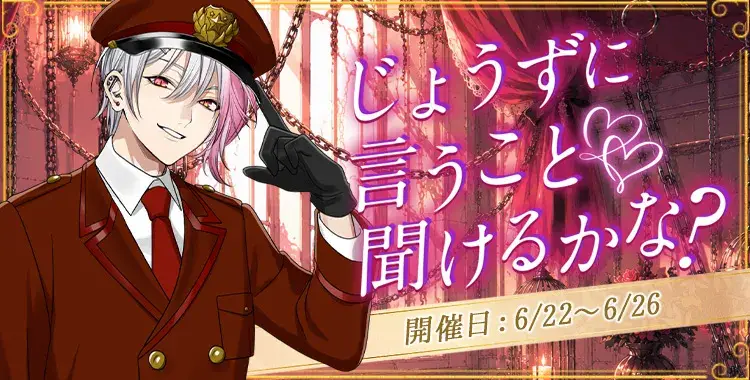 【イベントお知らせ】じょうずに言うこと聞けるかな？
