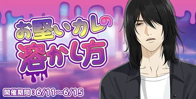 【イベントお知らせ】お堅いカレの溶かし方