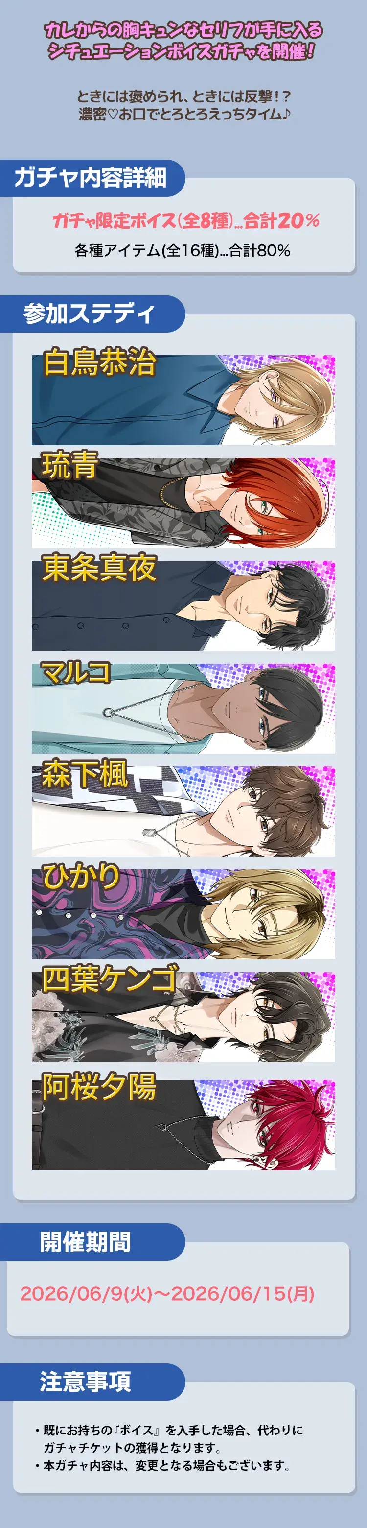 【ガチャお知らせ】お口であげる敏感♡快感 とろけてえちえちボイスガチャ②