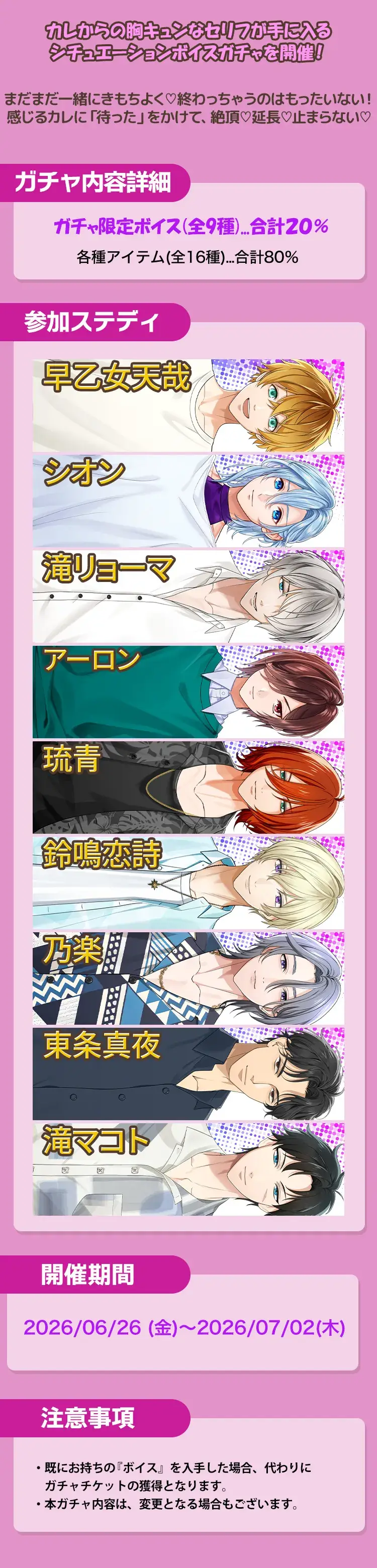 【ガチャお知らせ】きもちいいのはオアズケで……♡寸止めボイスガチャ③