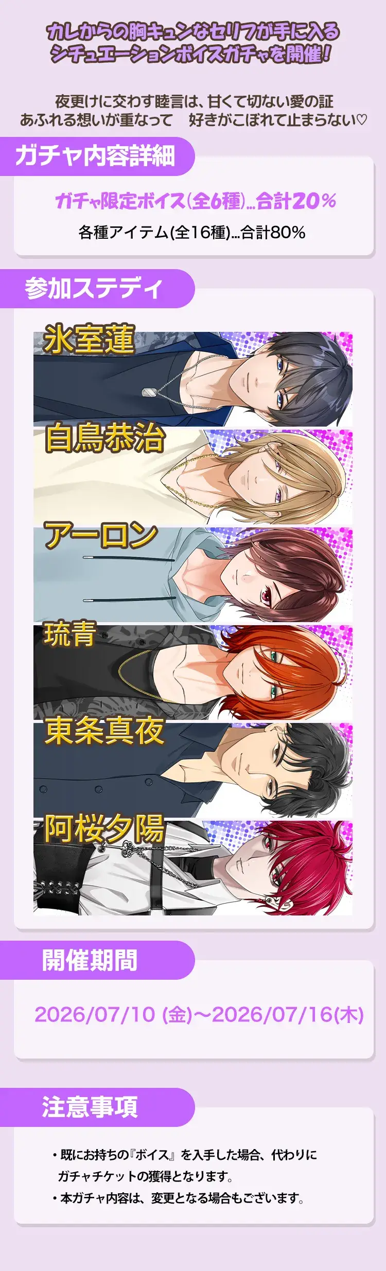 【ガチャお知らせ】醒めない熱と甘い余韻♡愛がいっぱいピロートークガチャ④