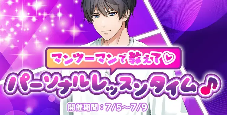 【イベントお知らせ】マンツーマンで教えて♡パーソナルレッスンタイム♪
