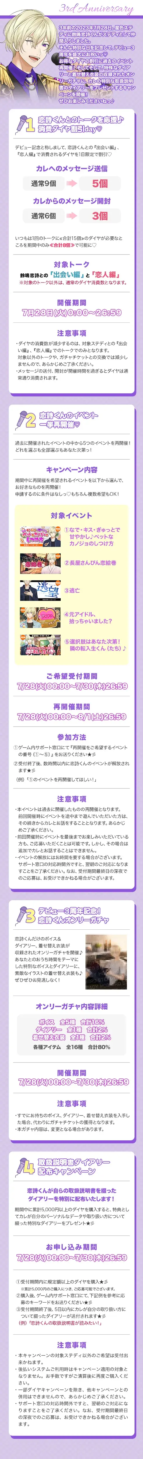 【今日は何の日?カレのデビュー日♡】