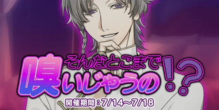 【イベントお知らせ】そんなとこまで嗅いじゃうの！？