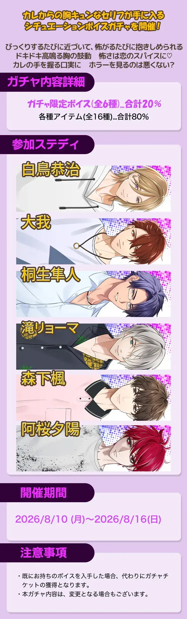 【イベントお知らせ】ホラーでドキドキ♡ふたりのシネマタイムガチャ④