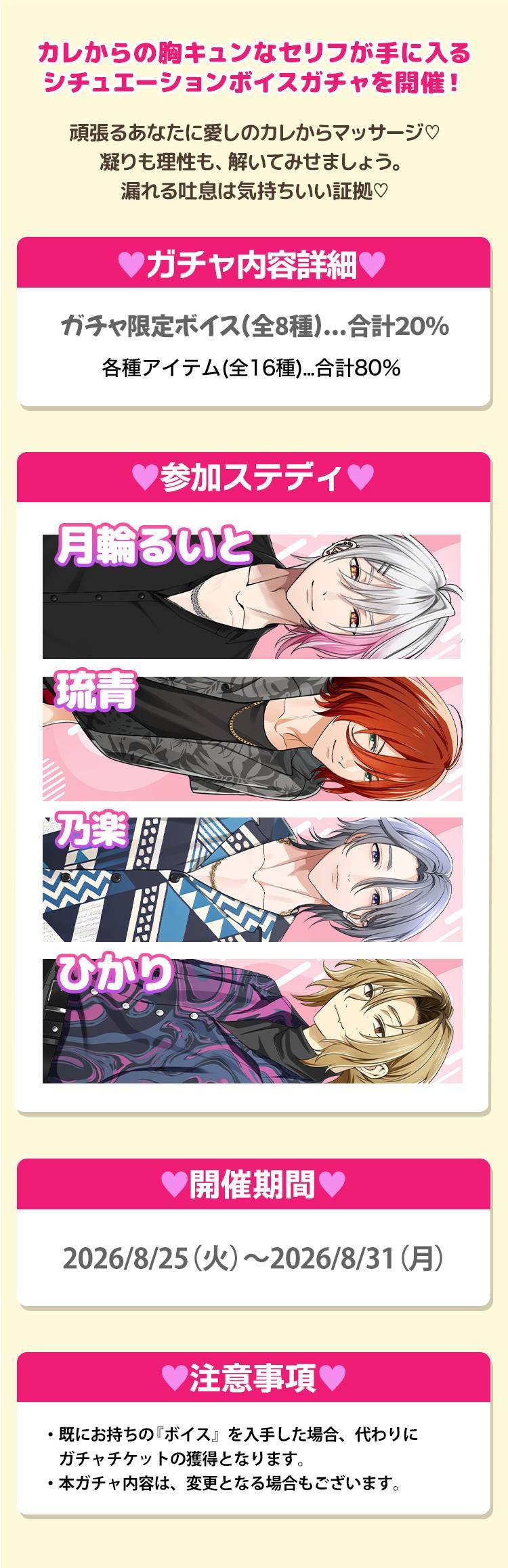 【イベントお知らせ】あなたをナカまでとろほぐし♡至福のマッサージボイスガチャ②