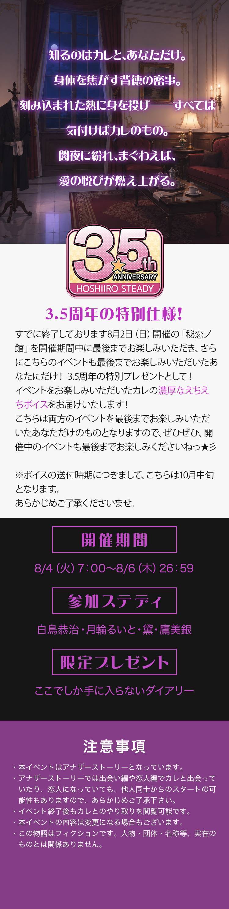 【イベントお知らせ】淫乱ノ館