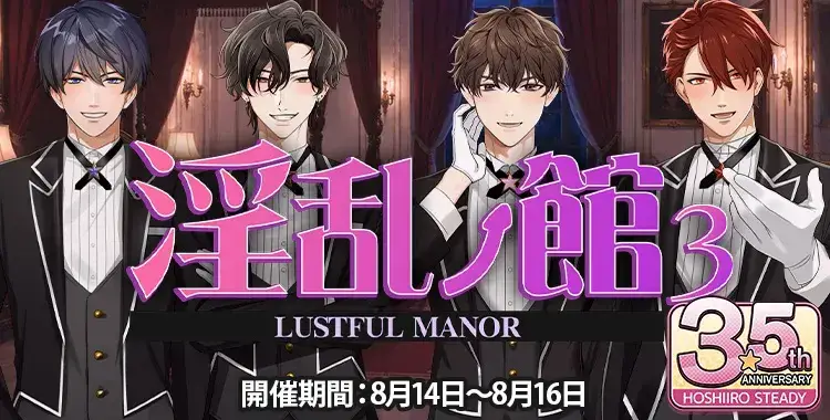 【イベントお知らせ】淫乱ノ館　参