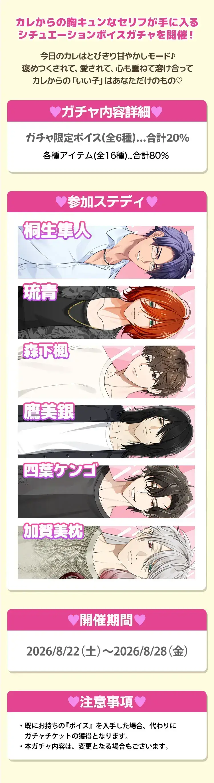 【ガチャお知らせ】 いい子なあなたに、あま~いご褒美を♡よしよしえっちボイスガチャ②