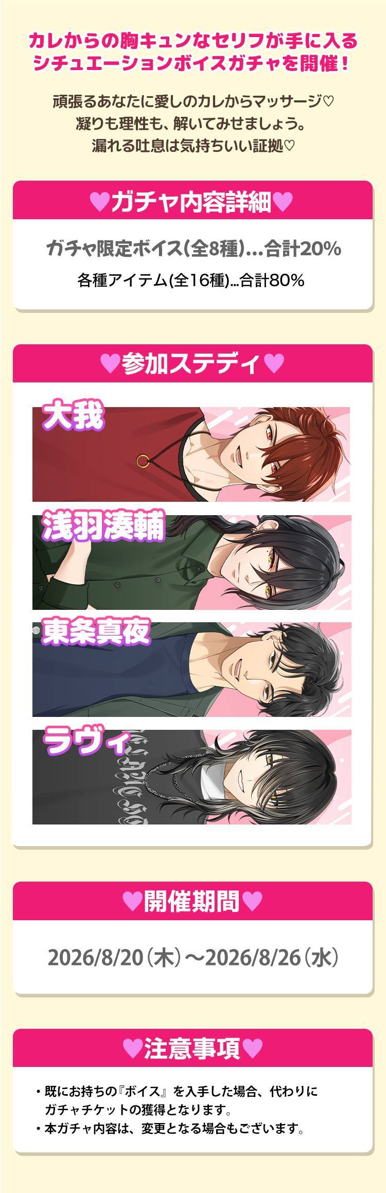 【イベントお知らせ】あなたをナカまでとろほぐし♡至福のマッサージボイスガチャ①