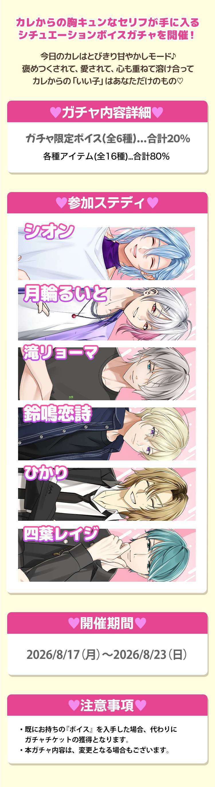 【ガチャお知らせ】いい子なあなたに、あま~いご褒美を♡よしよしえっちボイスガチャ①